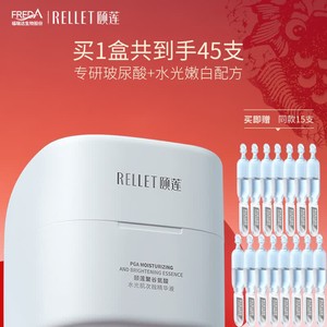 颐莲 聚谷氨酸水光肌次抛精华液 