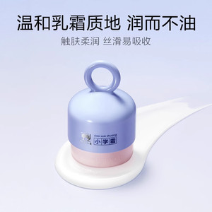 【下拉详情有优惠】红色小象儿童面霜润肤乳小学霜宝宝补水乳霜