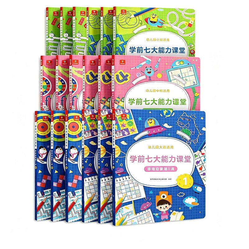 【新华文轩】学而思学前七大能力课堂思维启蒙第1课3-7岁学前班幼儿园小中大班儿童认知数学课程幼小衔接教材早教思维逻辑训练书籍 38.4元