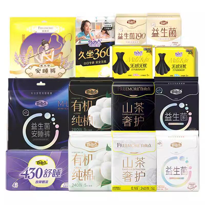 【任选8件】自由点山茶精粹超薄卫生巾日夜用安睡裤官方旗舰店3 34.3元