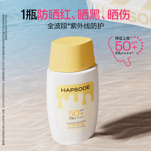 悦芙媞雪糕防晒乳清爽不油腻面部油皮防晒霜官方正品tk