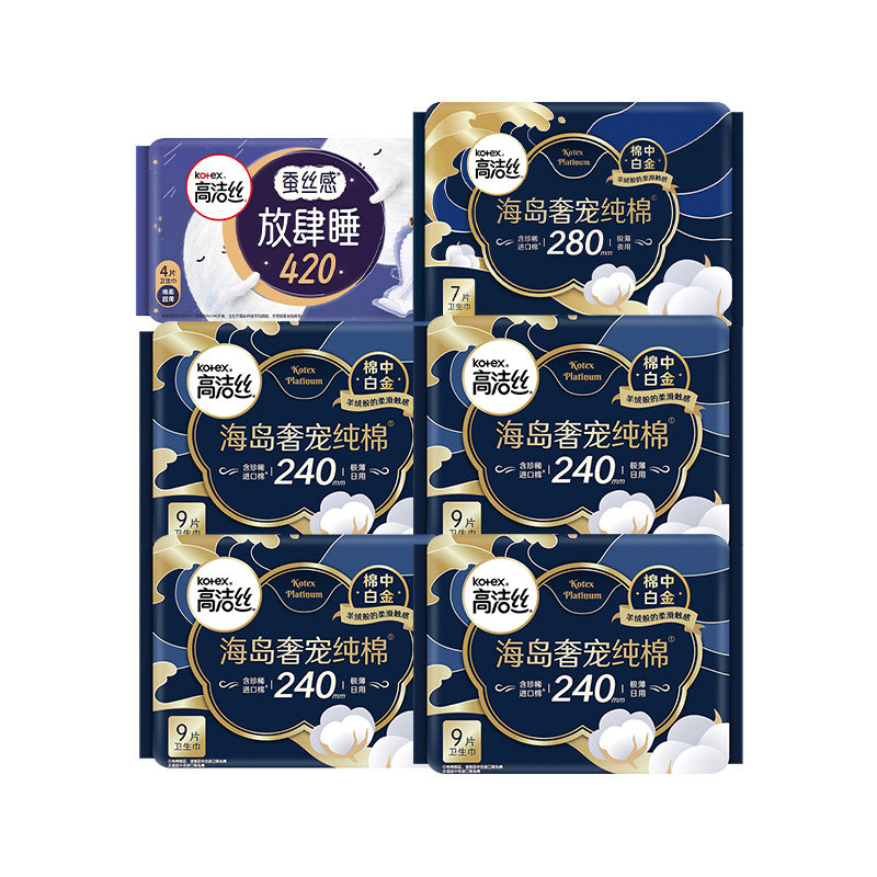高洁丝海岛奢宠纯棉卫生巾护垫组合超薄防漏 120.83元