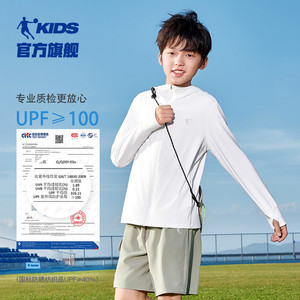 乔丹童装男童轻薄防晒服2026新款儿童防紫外线冰丝遮阳外套皮肤衣