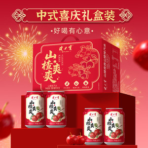 【开胃开运】健力宝新品爽爽系列山楂味乌梅味汽水330ml酸甜解腻T