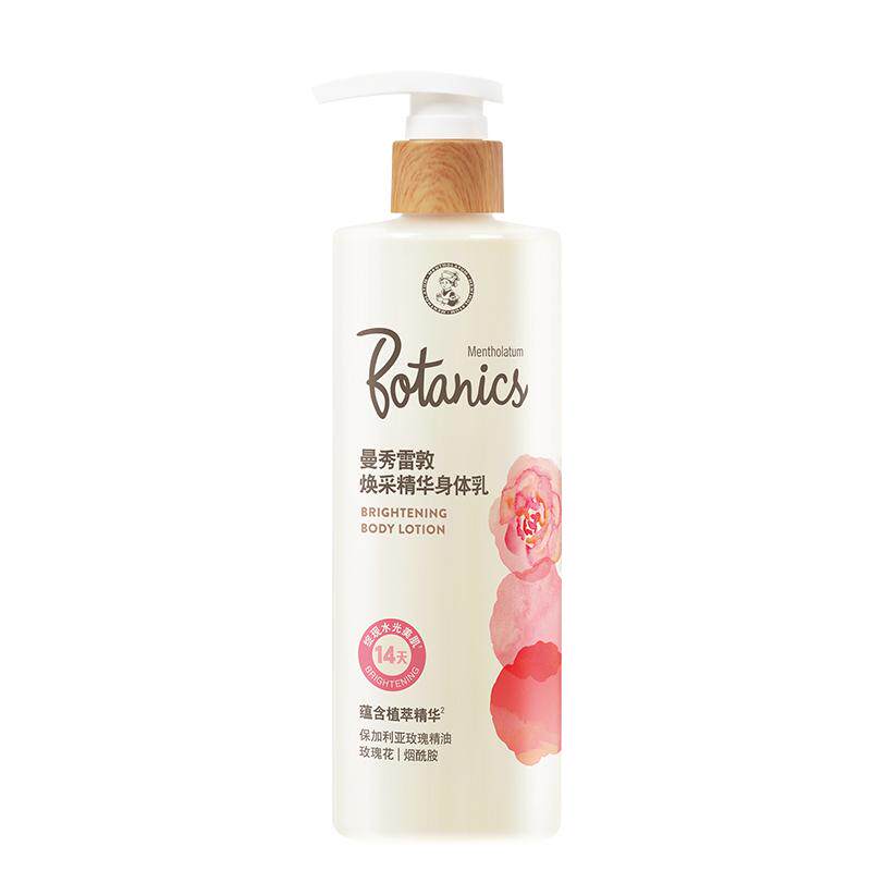 曼秀雷敦焕采精华身体乳女夏全身提亮保湿亮泽250ml*2 39.8元