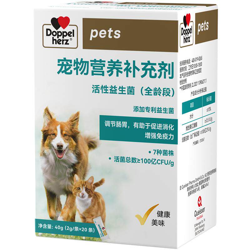双心猫咪益生菌活性狗狗肠胃软便幼猫宠物营养官方旗舰12.25到期 39元