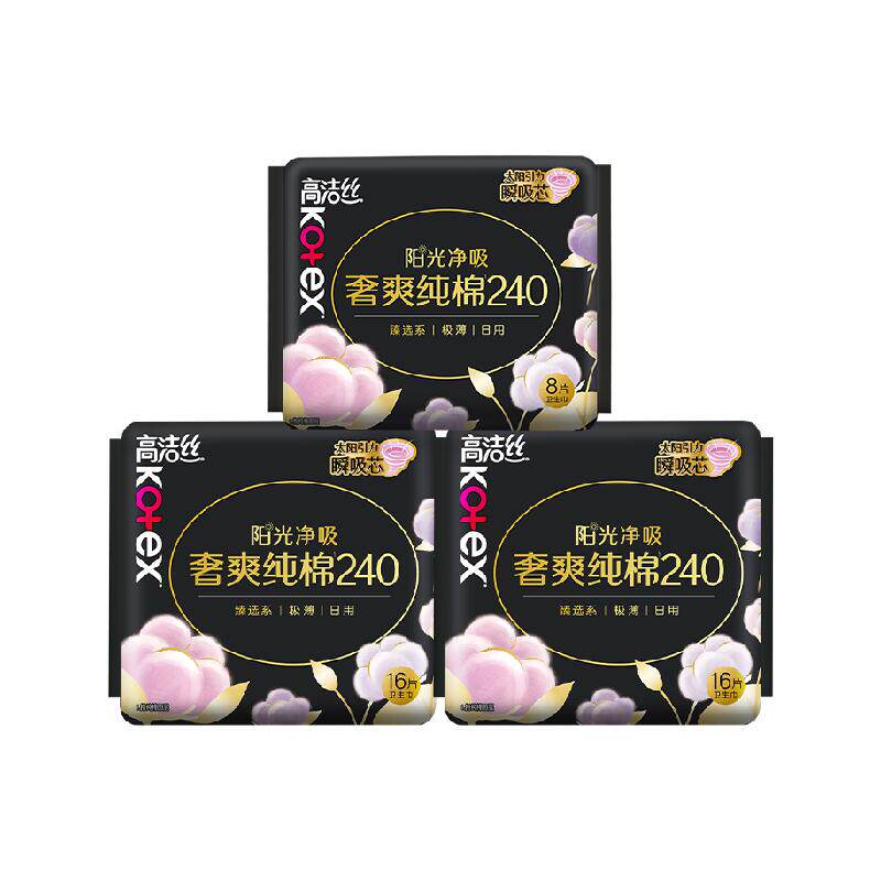 【下拉领补贴】高洁丝阳光奢爽纯棉240mm 16片*3日用卫生巾姨妈巾 18.4元