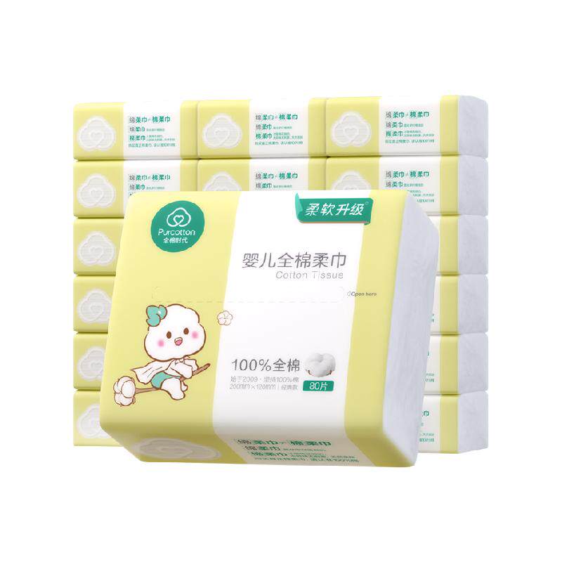 全棉时代100%棉婴儿棉柔巾宝宝干湿两用巾亲肤柔软手口专用非湿巾 95.23元