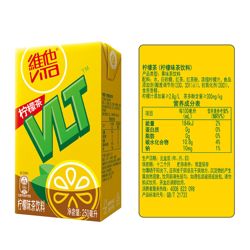 维他经典柠檬味茶饮料手提礼盒装送礼饮品聚餐聚会出游 28.8元