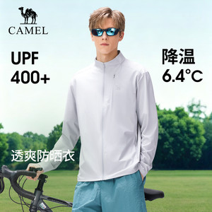 骆驼冷白皮 | 户外防晒衣夏季男士轻薄透气立领外套皮肤衣防晒服