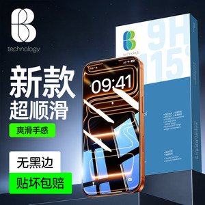 比途适用iPhone15pro钢化膜17pro苹果iphone16promax全屏覆盖13防摔14ProMax手机plus屏幕保护贴膜e无黑边Air