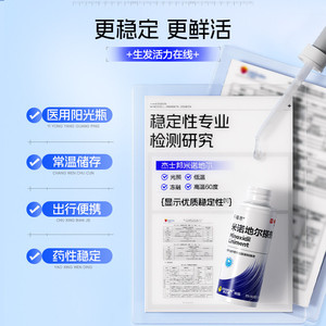杰士邦 60ml:3.0g*60ml*1瓶/盒米诺地尔搽剂疗程脱发生发液町搽剂