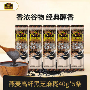 南方黑芝麻燕麦高纤核桃黑豆黑芝麻粉山药玉米南瓜糊5小袋独立装T