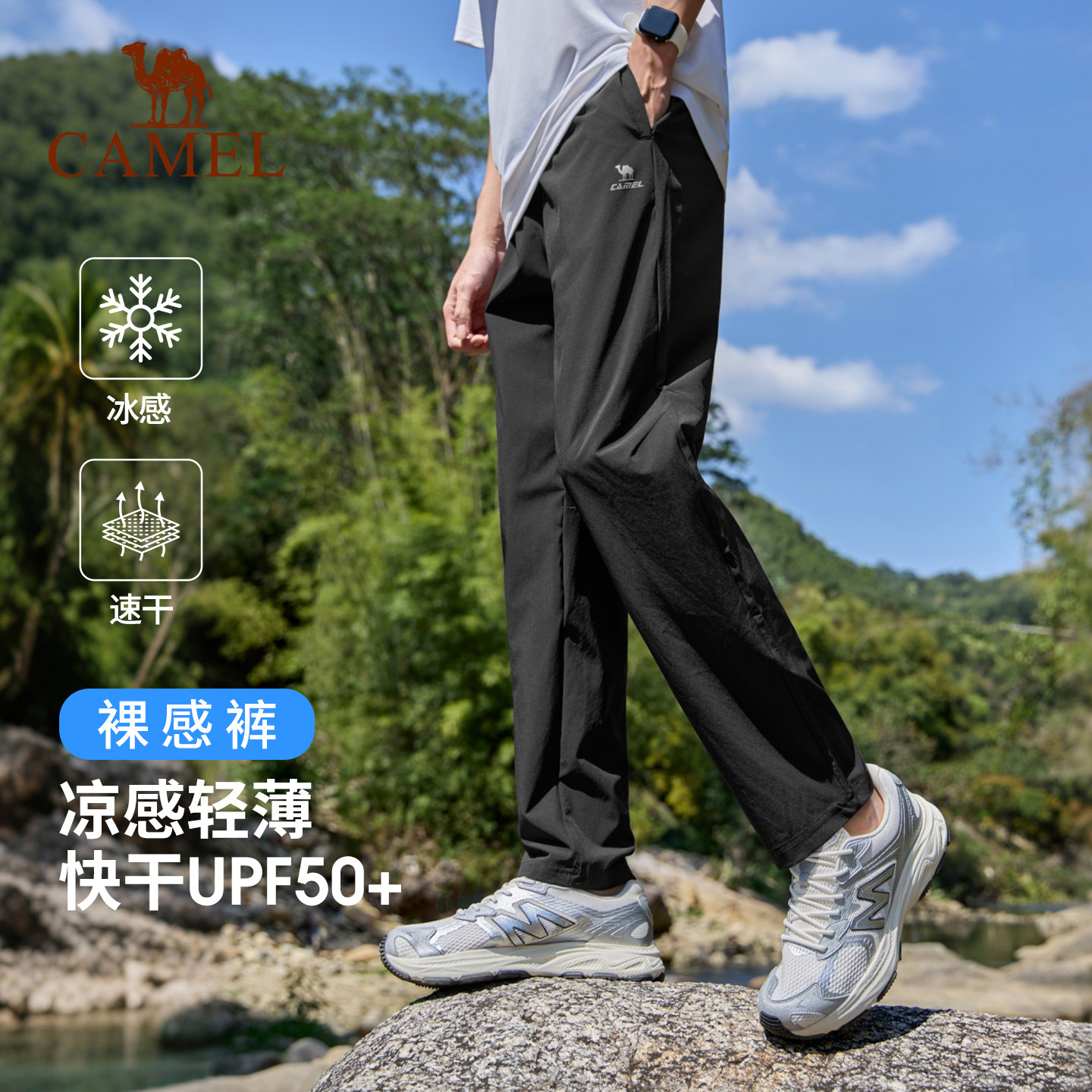 骆驼运动裤男裤夏季健身跑步裤子直筒凉感透气速干裤冰感运动长裤 88元