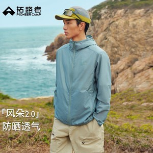 【风朵2.0】拓路者夏季户外新款防晒衣男士皮肤衣轻薄防晒服外套