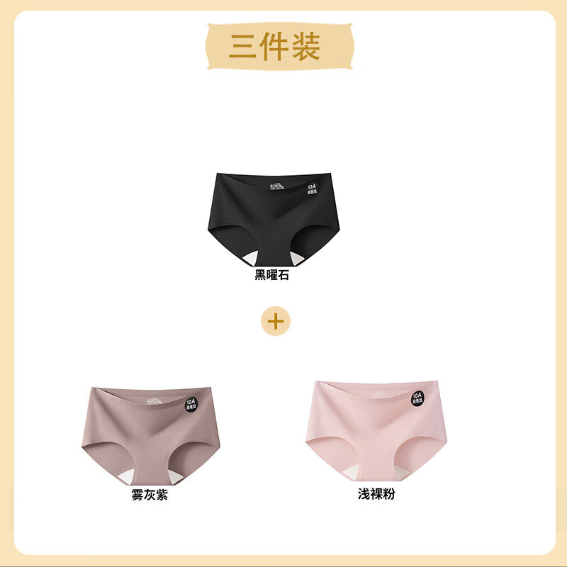都市丽人冰丝无痕内裤女不夹臀瑜伽裤专用包臀裤桑蚕丝加长裆底裤 19.91元