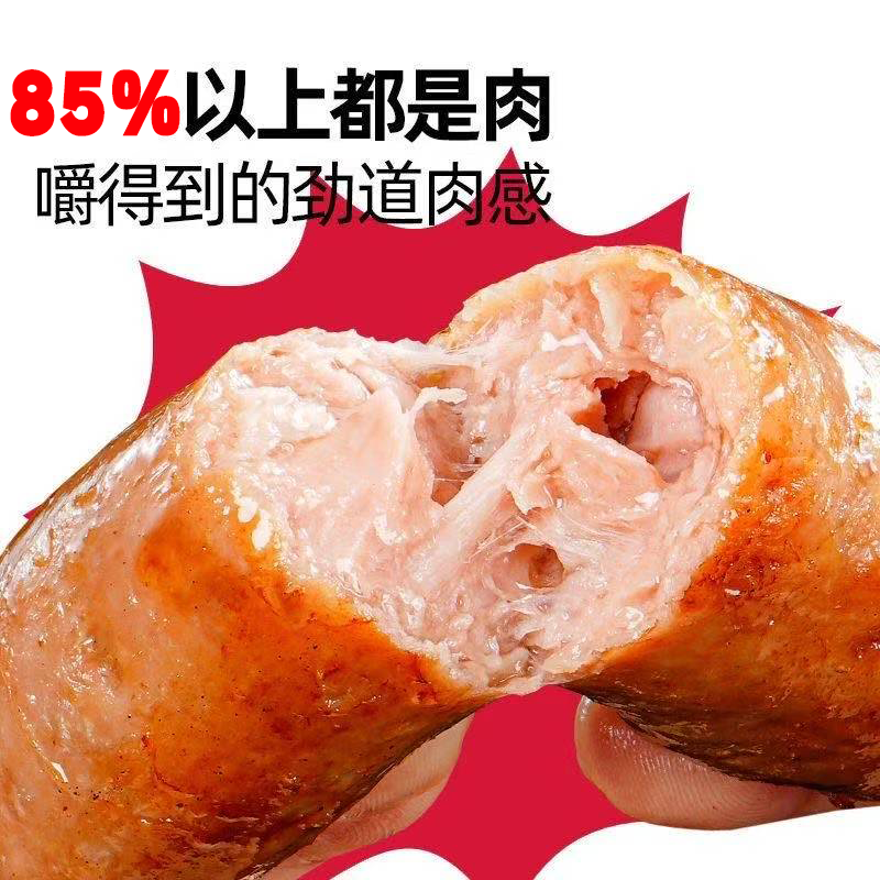 欢乐口袋双汇猪肉烤肠圣农鸡肉香肠空气炸锅爆汁半成品火山石肉肠
