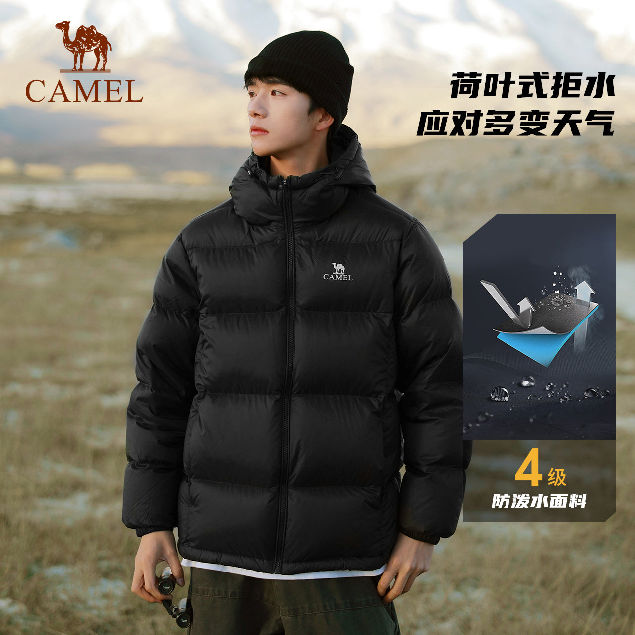 骆驼户外羽绒服冬季新款女款男款短款拒水加厚保暖外套121面包服 499元