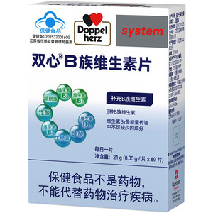 Doppelherz双心维生素B族复合片多种vb叶酸生物素烟酰胺男女代谢