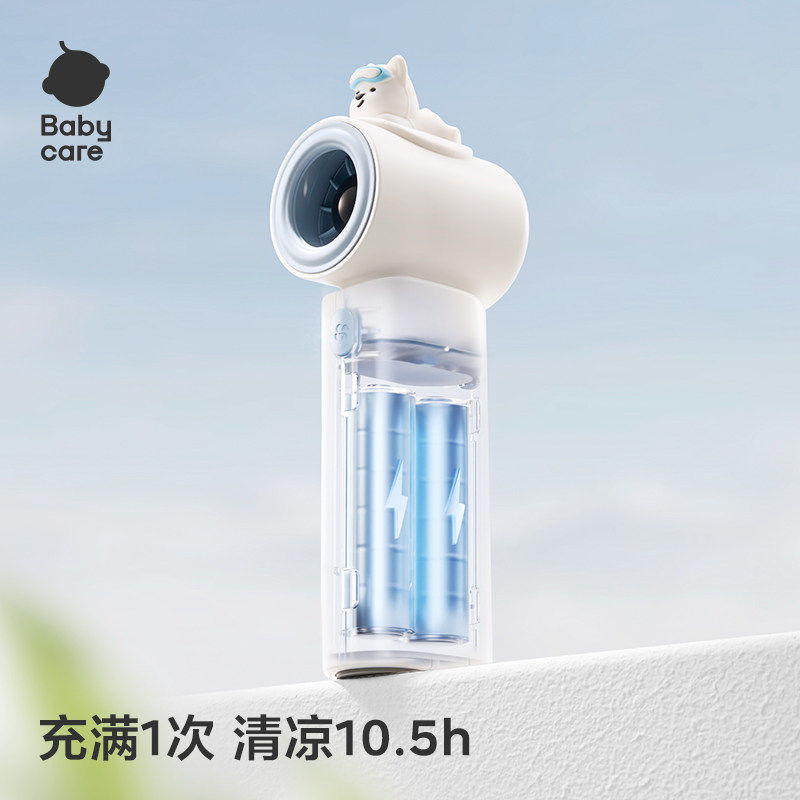 babycare超小迷你手持小风扇小型高速超强力可爱充电制冷风扇户外便携随身口袋usb夏天降温神器儿童风扇手拿 110元
