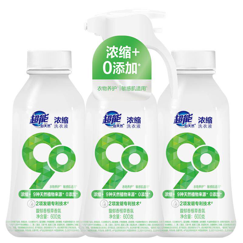 超能洗衣液自天然浓缩洁净养护修护天然温和抗沉积官方旗舰店正品 29.9元
