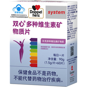 双心女性多种维生素复合片镁VCE钙铁锌硒叶酸烟酰胺营养保健德国