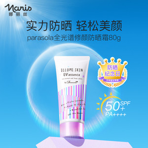 娜丽丝素颜防晒霜隔离遮瑕三合一水润妆前乳学生脸部提亮精华乳