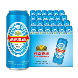 燕京啤酒清爽大蓝听500ml*24听经典罐装整箱啤酒官方批发正品
