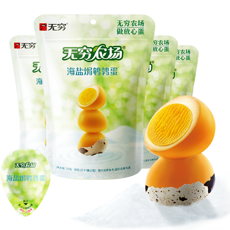 无穷盐焗鹌鹑蛋早餐儿童零食卤蛋鸡蛋办公休闲追剧小吃 28.66元