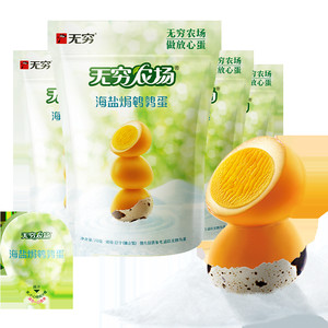 无穷盐焗鹌鹑蛋早餐儿童零食卤蛋鸡蛋办公休闲追剧小吃
