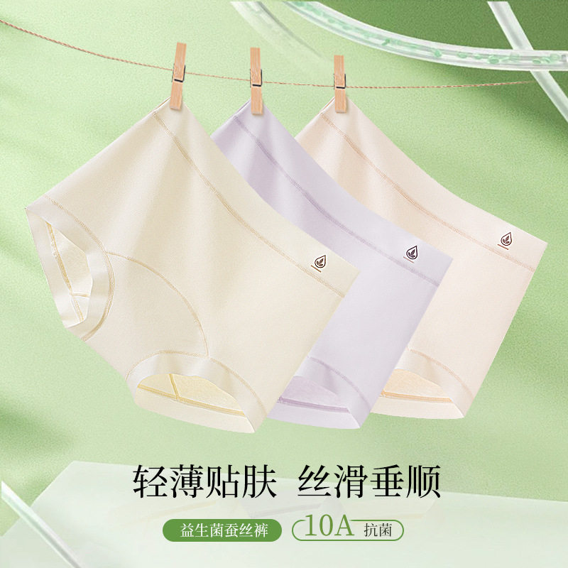 内裤女无痕纯棉2026新款高腰抗菌中腰全棉裆透气马克华菲三角内裤 24.91元