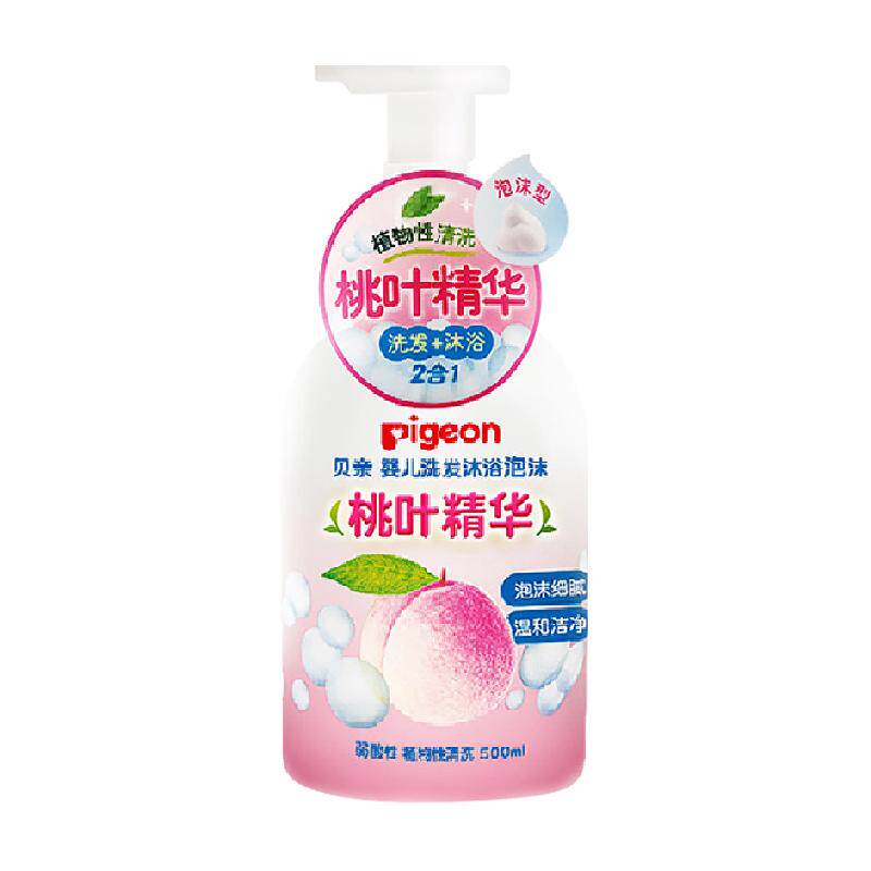 Pigeon贝亲儿童洗发水沐浴露桃叶精华宝宝婴儿洗护二合一500ml 38.26元