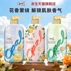 [好价]澳宝沐浴露橙花补水茉莉清爽清洁保湿香氛苍兰沐浴液500g