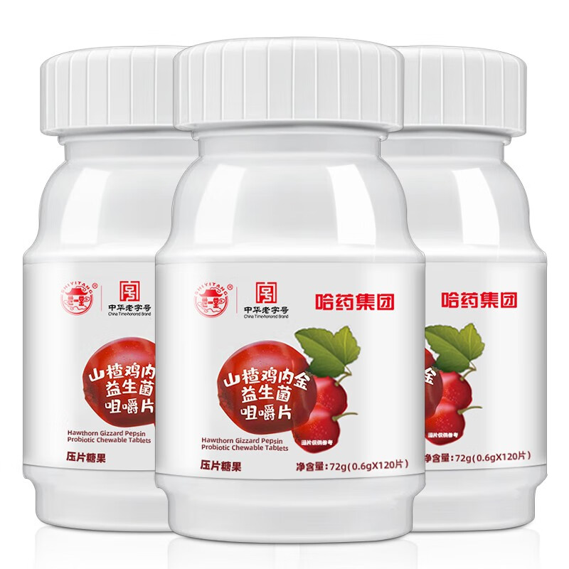 哈药 (世一堂) 山楂鸡内金益生菌咀嚼片 27.9元