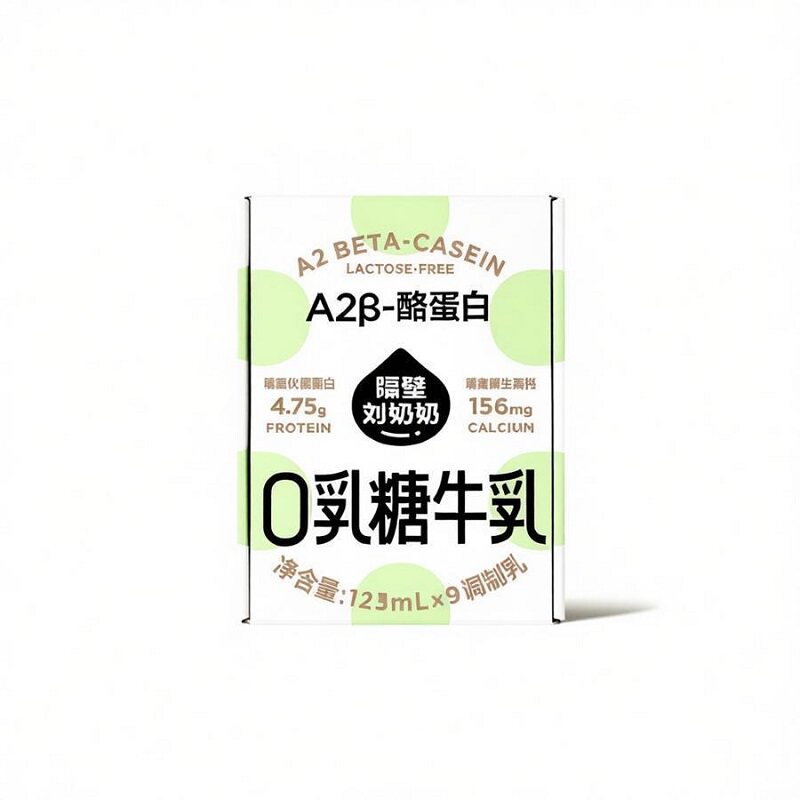 隔壁刘奶奶A2零0乳糖牛奶儿童牛乳3.8蛋白125ml*9盒营养高钙奶 29.23元