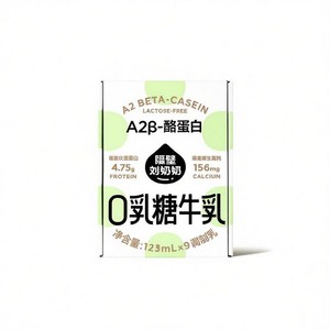 隔壁刘奶奶A2零0乳糖牛奶儿童牛乳3.8蛋白125ml*9盒营养高钙奶