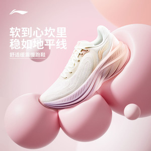 李宁悠然V2丨专业减震跑步鞋女软底新款透气慢跑鞋厚底轻便运动鞋