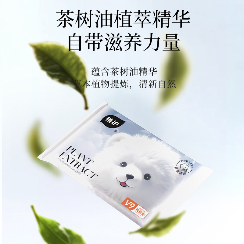 植护乳霜纸云柔巾婴儿专研保湿纸便携儿童柔纸巾超软抽纸宝宝面巾 9.9元