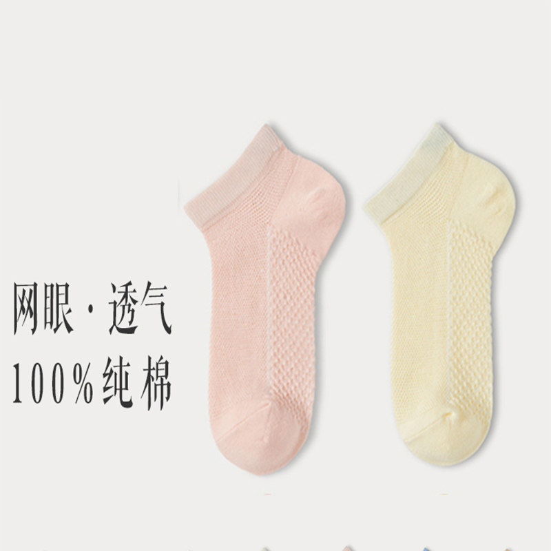 三枪网眼袜子男女款纯棉夏天运动短袜女袜夏季薄款透气吸汗短款 16.6元