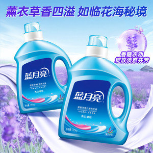 蓝月亮洗衣液亮白增艳薰衣草香家用补充装持久留香官方旗舰店正品