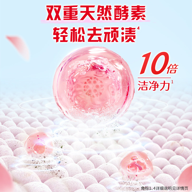【百补】奥妙香柔洗衣凝珠天然酵素洗衣球桃桃春日香50颗*2盒 30.9元