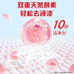 【百补】奥妙香柔洗衣凝珠天然酵素洗衣球桃桃春日香50颗*2盒