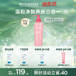 BIODERMA 贝德玛 舒妍修护洁肤凝胶 200ml