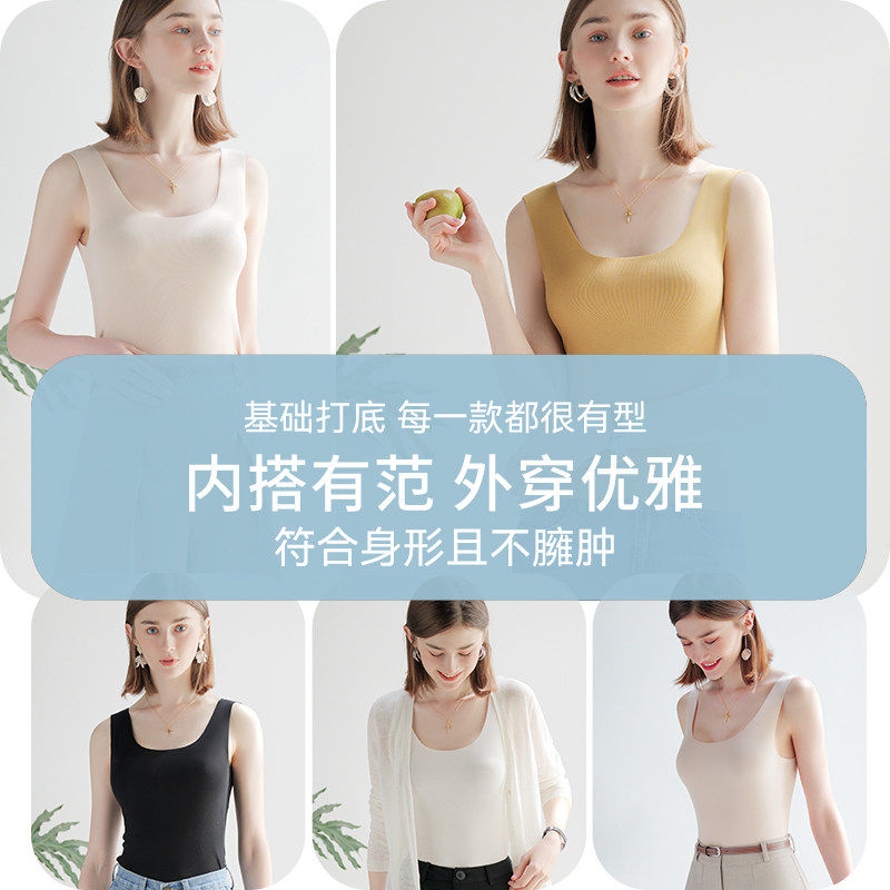 简云莫代尔冰丝无痕背心女内搭打底衫修身无袖跨栏吊带衫夏季QC 19.9元