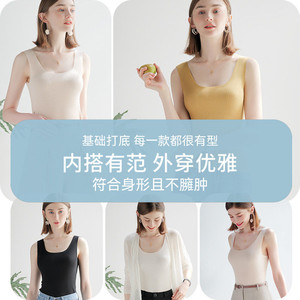 简云莫代尔冰丝无痕背心女内搭打底衫修身无袖跨栏吊带衫夏季QC