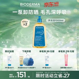 BIODERMA 贝德玛 赋妍滋养修护沐浴油 1L