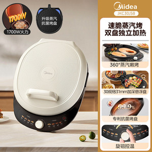 美的电饼铛家用双面加热煎饼烙饼锅加深加大华夫饼机新款JKC30J58