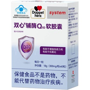 双心辅酶q10软胶囊官方旗舰店心血管德国有助于增强免疫力抗氧化