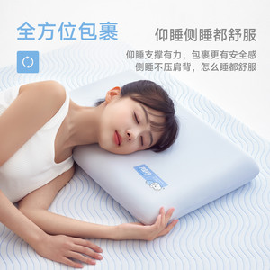 多喜爱A类记忆棉枕护颈枕头成人枕芯学生宿舍睡眠专用枕深睡枕头