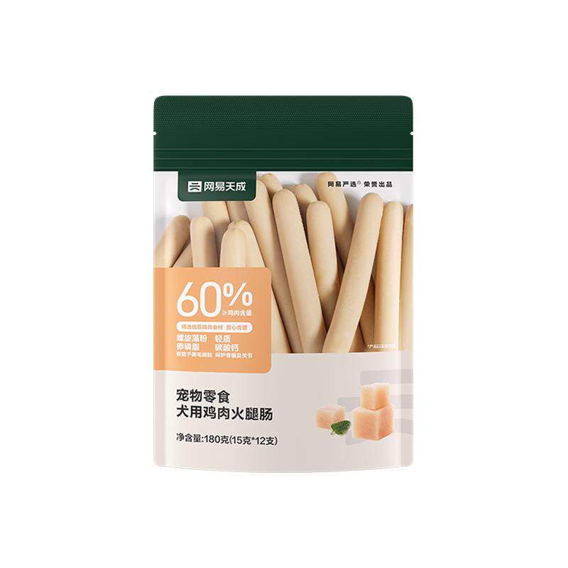 网易严选宠物狗狗零食火腿肠180g幼犬泰迪补钙训练奖励香肠狗零食 5.9元